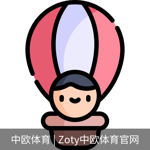 中欧体育